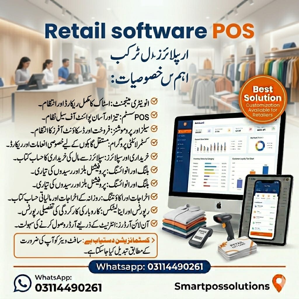 Retail POS software ad creative